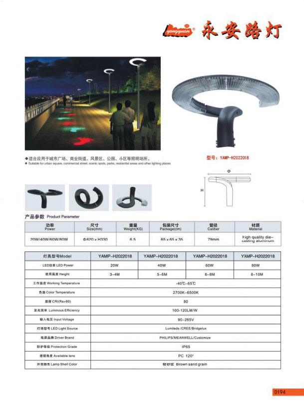 現(xiàn)代庭院燈-446